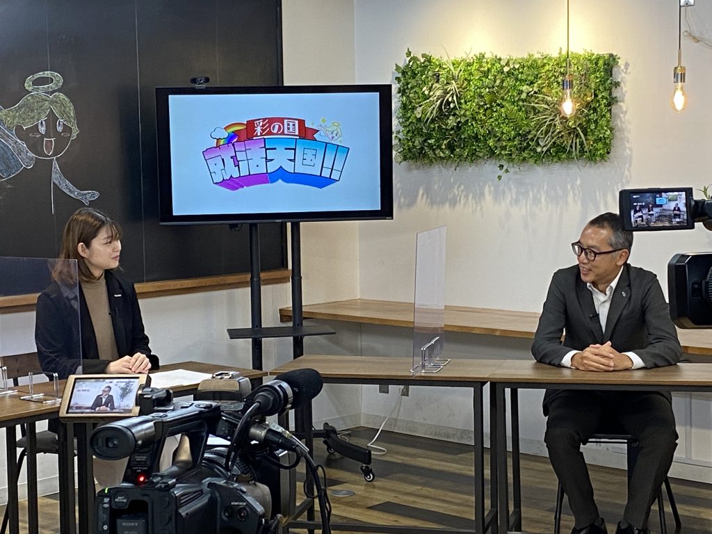 テレ玉社長出演！彩の国就活天国